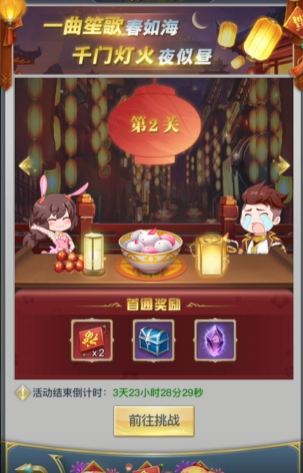 斗罗大陆灯火通明第二关怎么过1