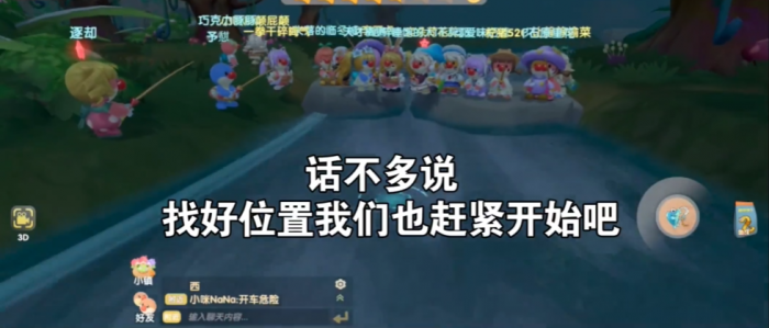 摩尔庄园刺头鱼怎么钓1