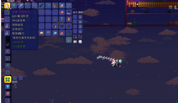 泰拉瑞亚最强法师怎么配1