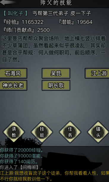 放置江湖一转唐门属性点怎么分配2