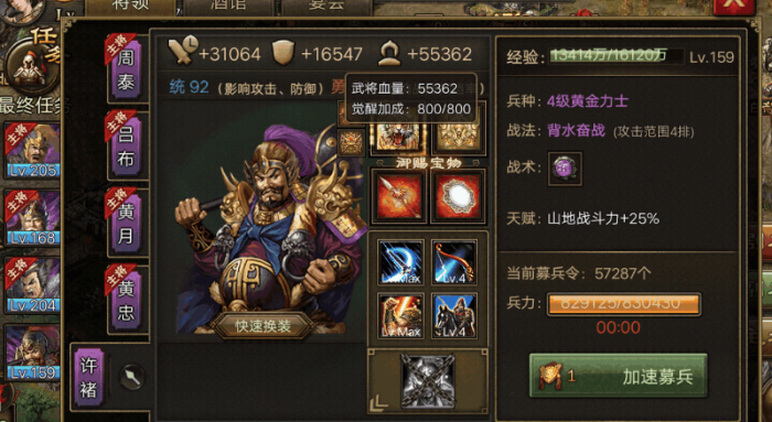 攻城掠地先帝项羽怎么过2