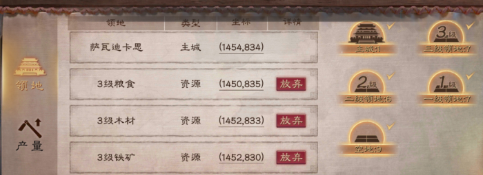 三国志战略版两周目需要什么2