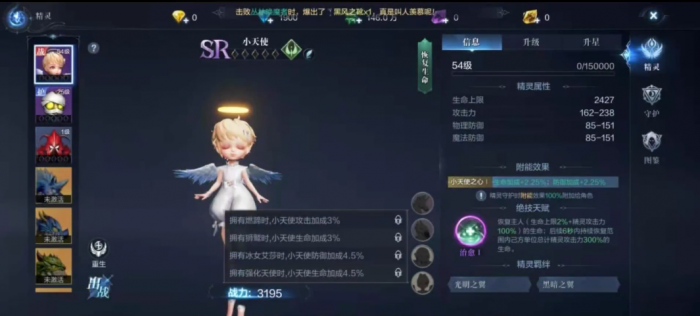 全民奇迹2魔导师怎么佩戴精灵1