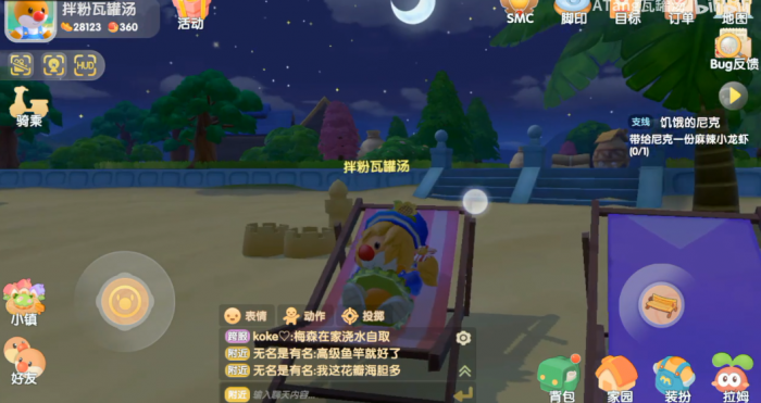 摩尔庄园拉姆阳光躺椅怎么获得1