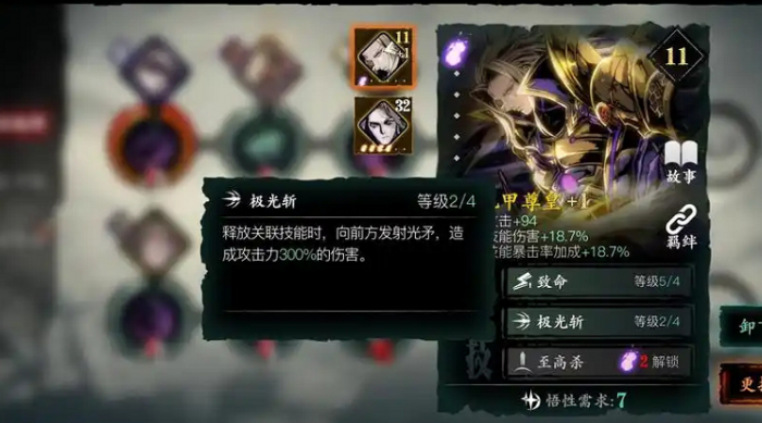 影之刃三开局选什么英雄1