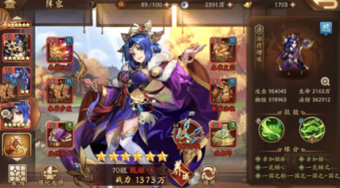 少年三国志鎏金甄姬怎么获得2