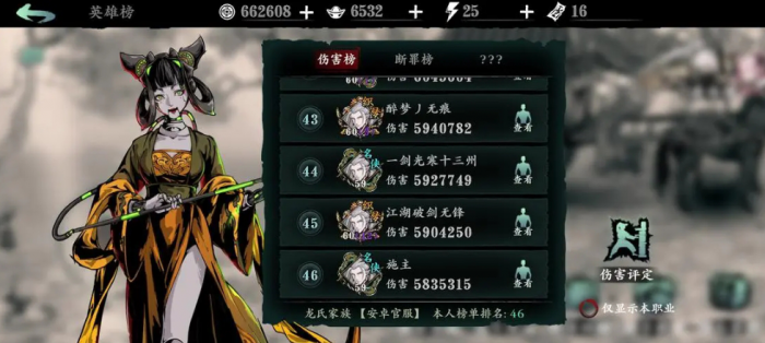 影之刃3轻羽平a怎么变远程1