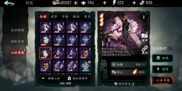 影之刃3轻羽平a怎么变远程3