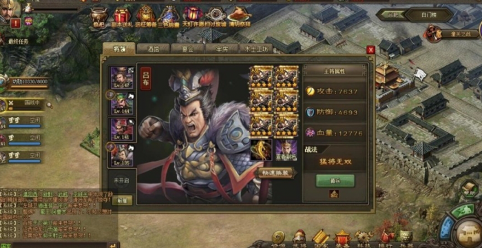 攻城掠地里面的副将怎么获得3