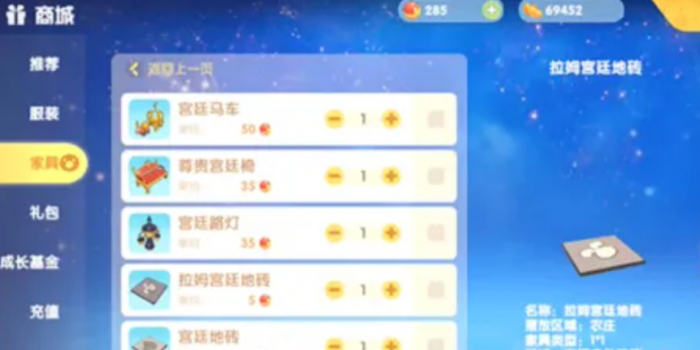 摩尔庄园手游地砖要怎么得1