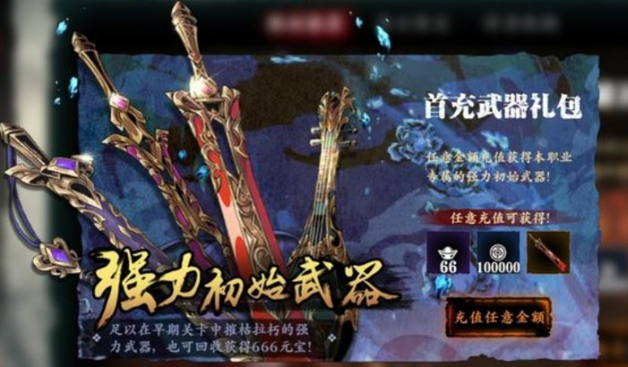 影之刃3元宝怎么用2