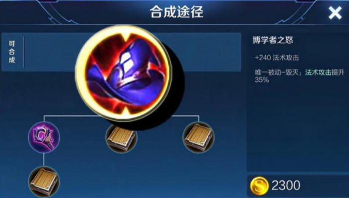 王者荣耀周瑜怎么出装2