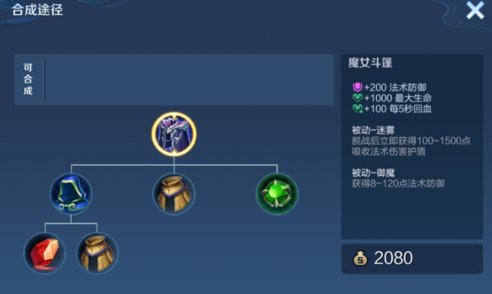 王者荣耀铠的铭文和出装怎么搭配3