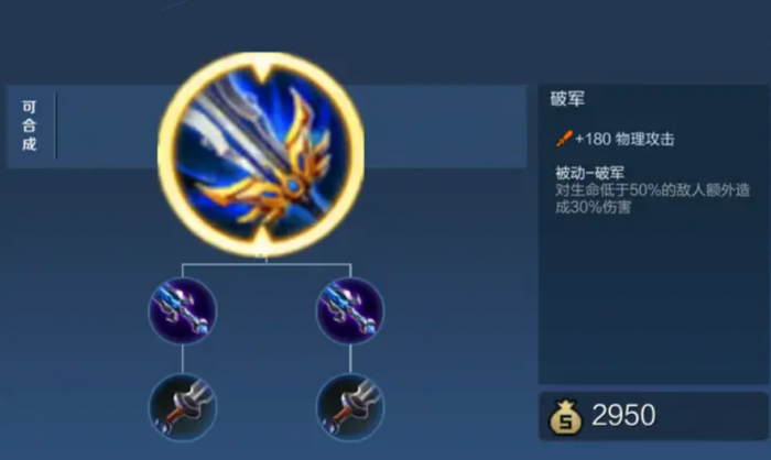 王者荣耀鲁班最强怎么出装3