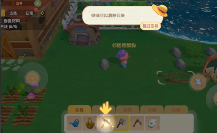 摩尔庄园石头路怎么去除1