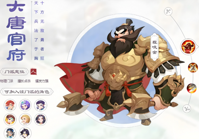 梦幻西游手游后期什么门派给力1