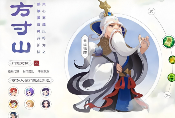 梦幻西游手游后期什么门派给力3