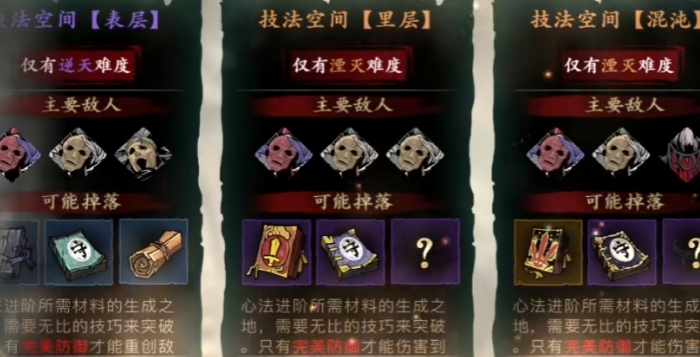 影之刃3技法空间怎么打1