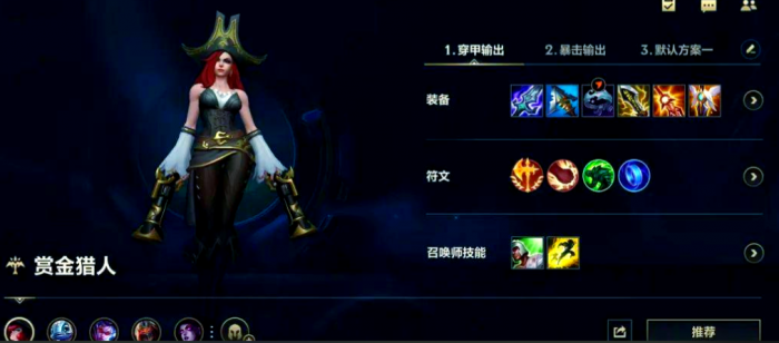 英雄联盟手游赏金配什么英雄强3