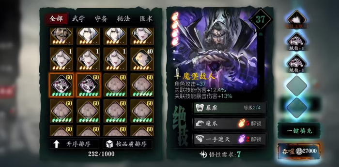 影之刃3深层断罪怎么进1