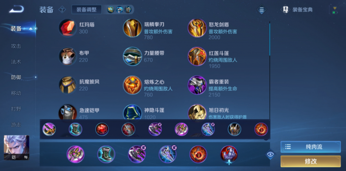 王者荣耀铠出装铭文怎么出1