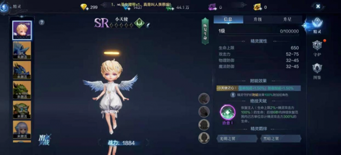 全民奇迹2弓箭手带什么宠物3