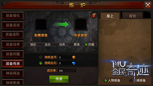 全民奇迹增幅有什么用1