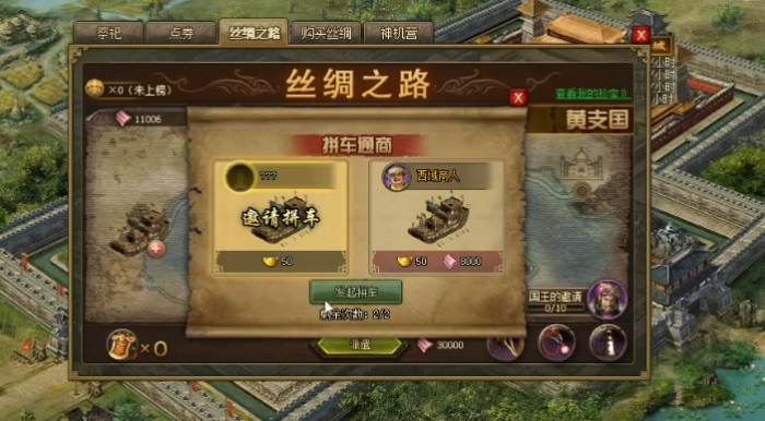 攻城掠地第5个主将怎么招3