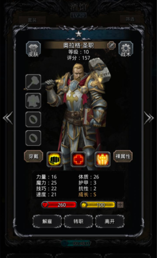 地下城堡2圣光贤者和教宗哪个好3