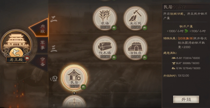 三国志战略版分城放什么部队2