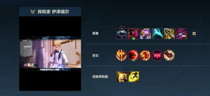 英雄联盟手游霞和伊泽瑞尔哪个强2