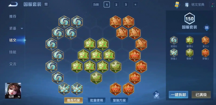 王者荣耀貂蝉出装是什么2