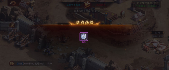 放开那三国3军团战怎么参加3