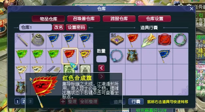 梦幻西游怎么交易神兽2