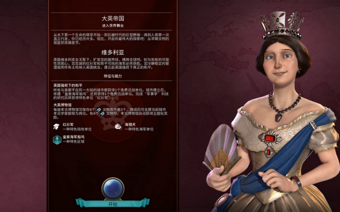文明6怎么玩英国1