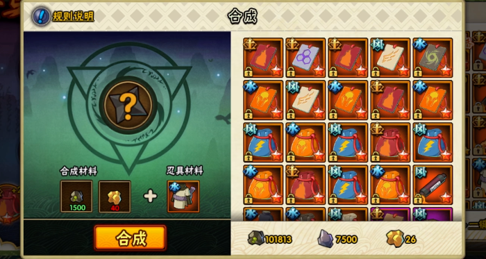 火影忍者怎么爆忍具2