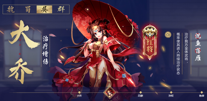 少年三国志2大乔穿什么装备1