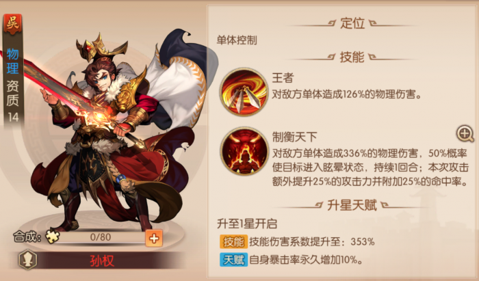 少年三国志2大乔穿什么装备3