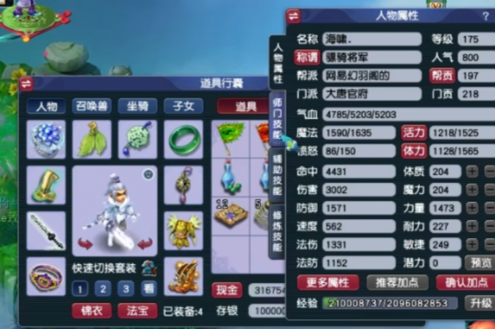 梦幻西游大唐官府要什么特技1