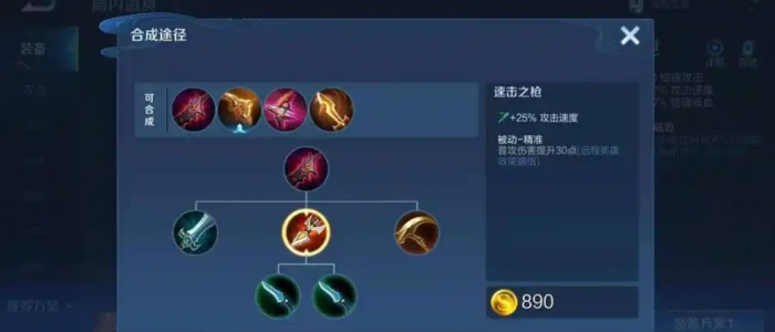 王者荣耀狄仁杰刺客出装出什么1