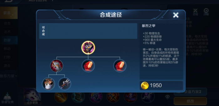 王者荣耀狄仁杰刺客出装出什么2