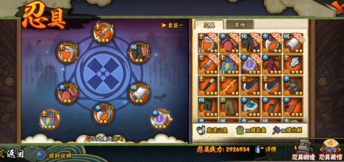 火影忍者手游忍具强化怎么开启1