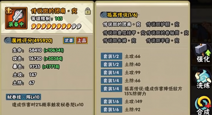 火影忍者手游忍具强化怎么开启3