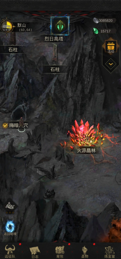 地下城堡3默山石窟小径怎么去1