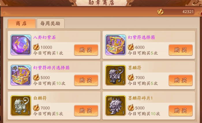 少年三国志2八卦幻紫石怎么用2