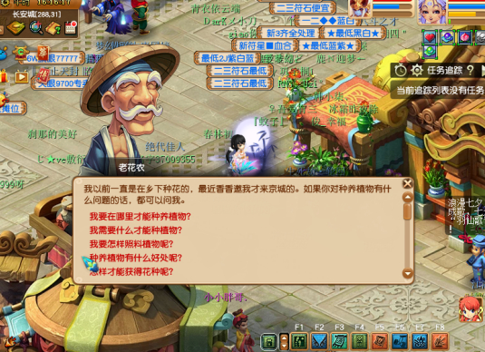 梦幻西游怎么获得种子1