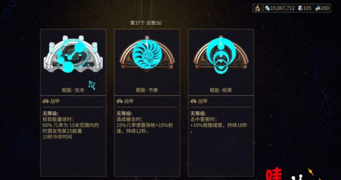 星际战甲夜灵怎么出现2