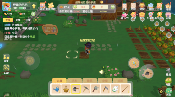 摩尔庄园怎么修建农舍1