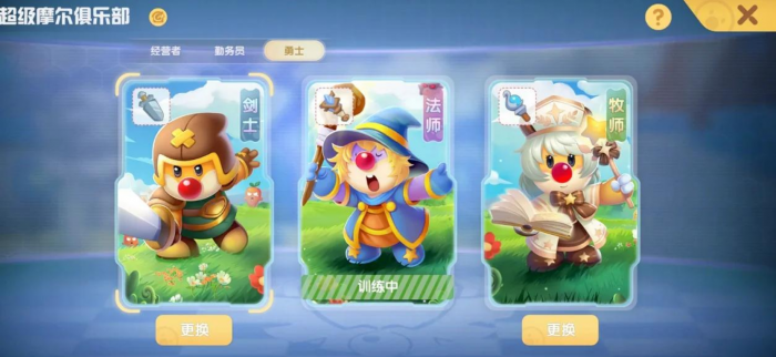 摩尔庄园勇士怎么修炼1