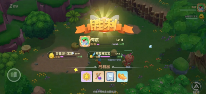 摩尔庄园勇士怎么修炼3